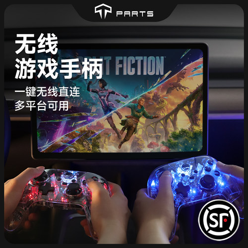 TPARTS游戏手柄ModelY无延迟卡顿