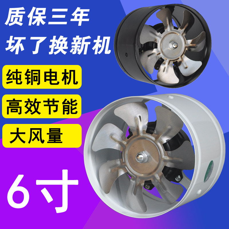 换气扇排气扇6寸厨房油烟排风扇管道风机15cm新风机卫生间墙壁150