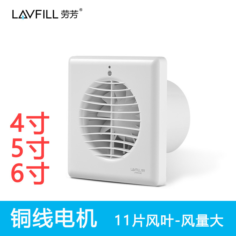 劳芳新款静音换气扇大风量