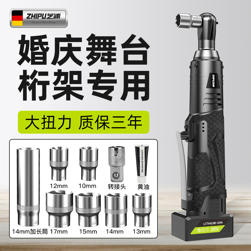 德国芝浦电动棘轮扳手大扭力90度直角桁架快速角向工业级锂电扳手|ruв категории оборудование/инструменты, электрический инструмент, электрический ключ, угловой ключ - от Buy2taobao.com для оказания профессиональной услуги покупки агента Taobao