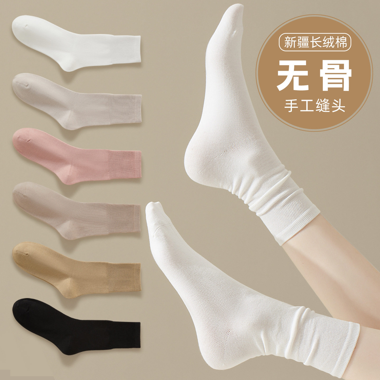 袜子女款春夏纯棉中筒袜无骨堆堆袜抗起球纯色月子袜不勒腿孕妇袜