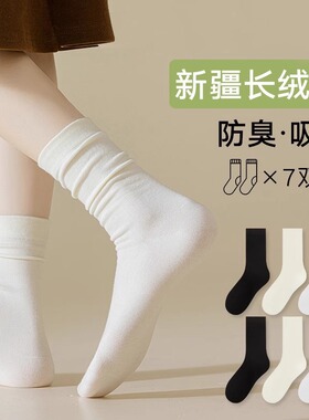 【7A抗菌】袜子女春秋纯棉中筒袜夏季月子袜白色棉袜堆堆袜子批发