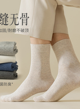 袜子男士春秋新款纯色棉袜中筒袜简约商务春季休闲袜无骨袜子