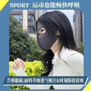 柔和亲肤超棒防晒面罩面罩高效 防晒防紫外线高颜值透气耐用女薄款