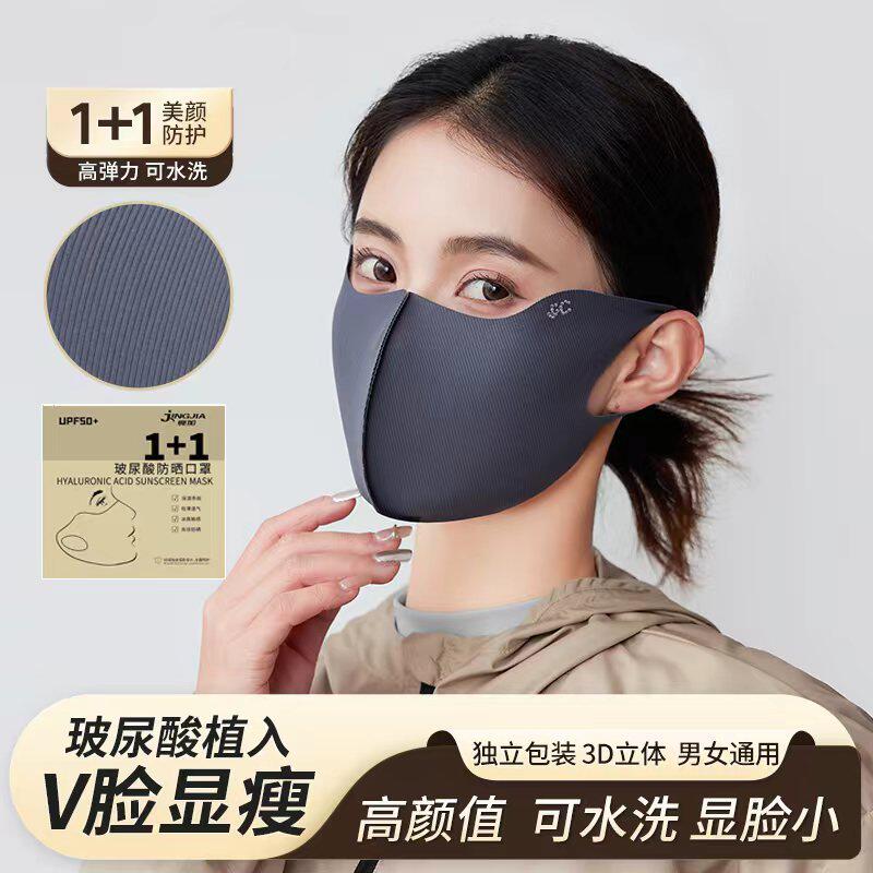 夏季玻尿酸薄款立体可水洗女口罩