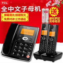 TCLD61无绳电话机子母机一拖二一移动家用商用办公室固定无线座机