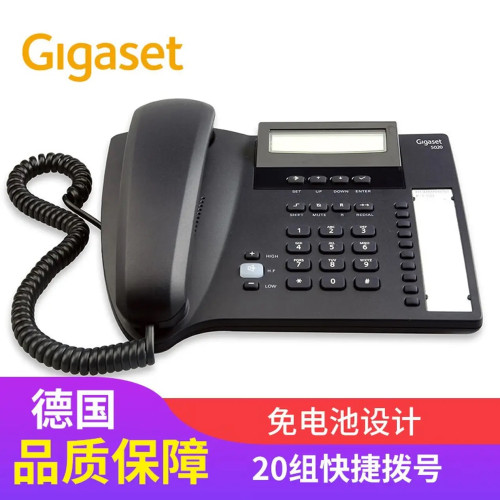 GIGASET5020来电显示免提电话机