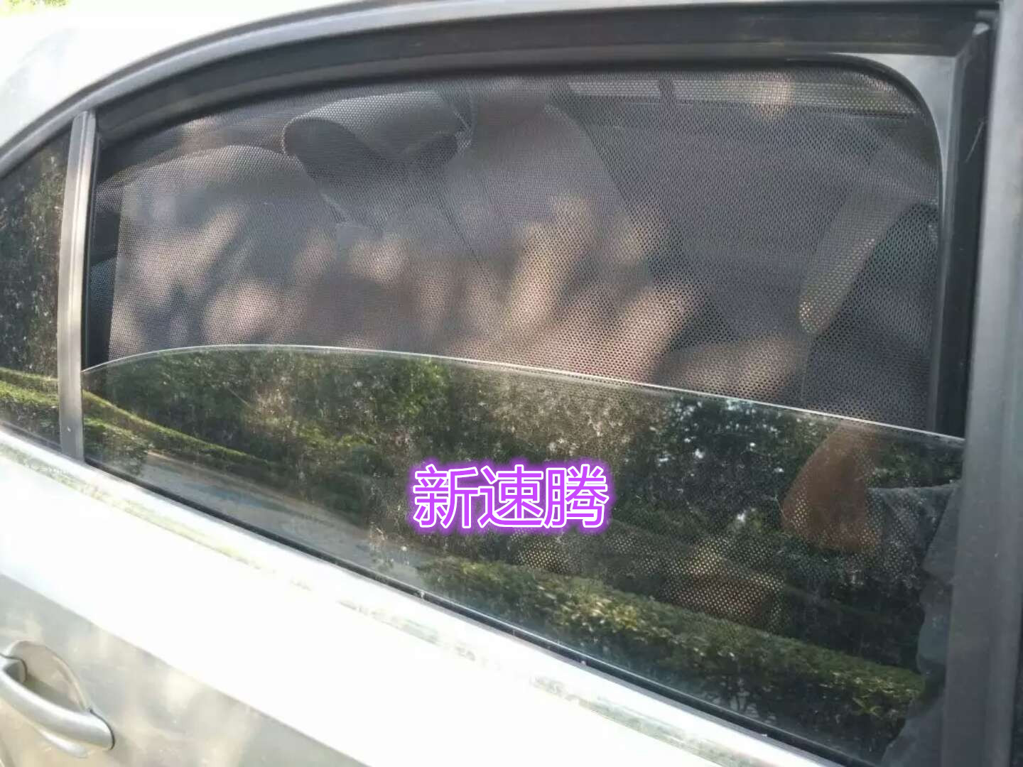 奔驰E级W210/211/212/212L磁铁磁吸汽车遮阳窗帘 防晒网防蚊隔热