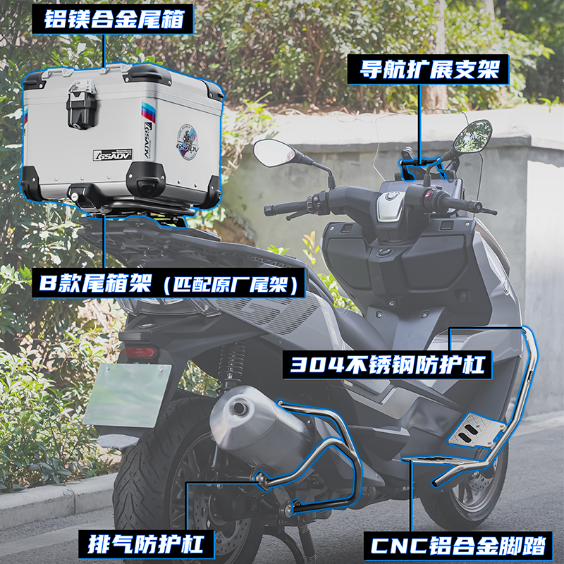 GSADV适用宝马C400GT排气防护杠导航扩展支架摩托车改装配件原厂
