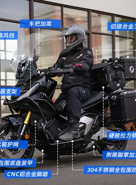 GSADV适用25款本田XADV750铝合金脚踏风挡上下护杠保险杠护网改装