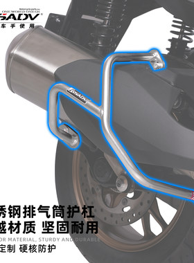 GSADV适配宝马C400GT护杠改装件