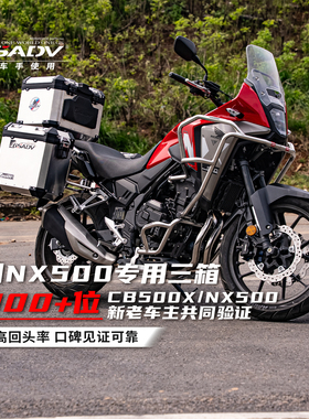 GSADV适用本田NX500护杠三箱边箱尾箱保险杠改装配件无损安装冒险