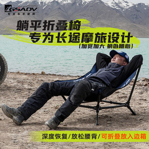 GSADV户外躺椅轻便折叠可坐可躺