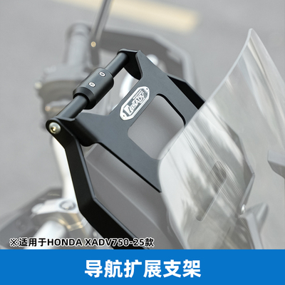 GSADV本田XADV750摩托车改装配件
