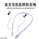 适用弱水时砂琉璃ultra蓝牙耳机防丢绳弱水时砂锆势 MK2运动防掉挂绳琉璃X跑步固定神器mk2防丢链替换配件