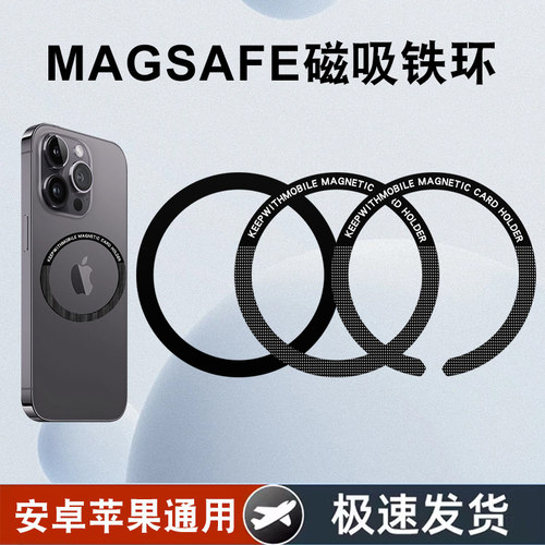 手机超薄磁吸环引磁片磁吸片