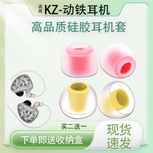 适用KZ系列高品质硅胶耳机套KZAS16Pro/AST24旗舰款入耳式耳塞耳帽KZ AS10/ASX/ZSN Pro防滑降噪耳机替换配件