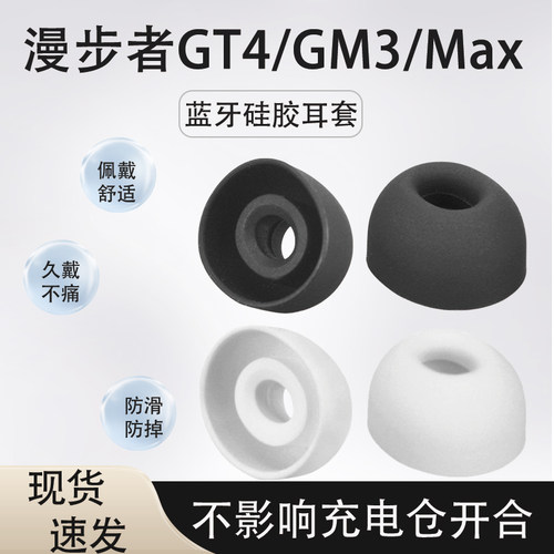 GT4GM3Max蓝牙硅胶套
