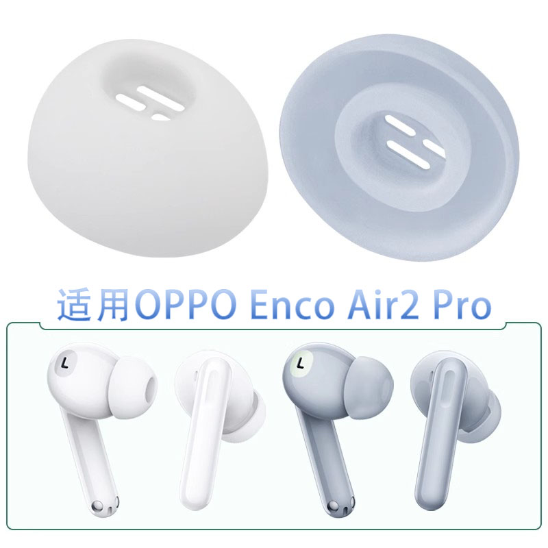 适用OPPOEncoAir2Pro耳机耳帽