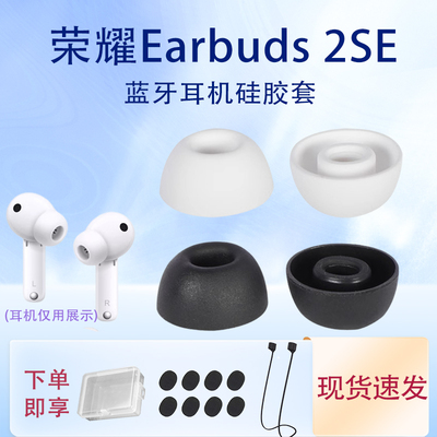 Earbuds2SE蓝牙耳机硅胶套