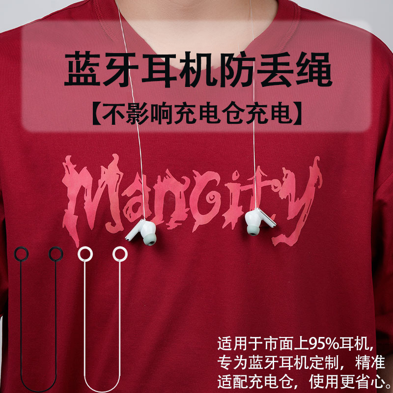 适用华为FreeBuds7i耳机i防丢绳