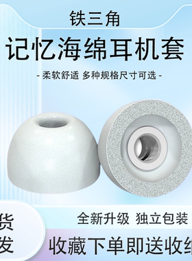 适用铁三角ATH-SQ1TW2入耳式记忆海绵隔音降噪耳机套ATH-TWX7无线蓝牙耳机耳塞耳帽ATH-CKS30TW耳机替换配件