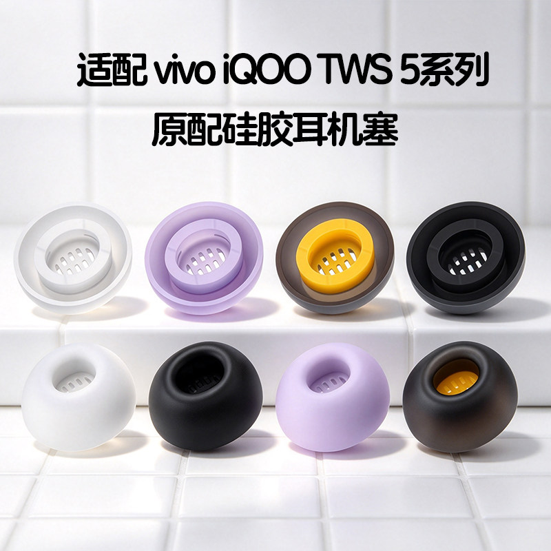 适配vivoiQOOTWS5耳帽