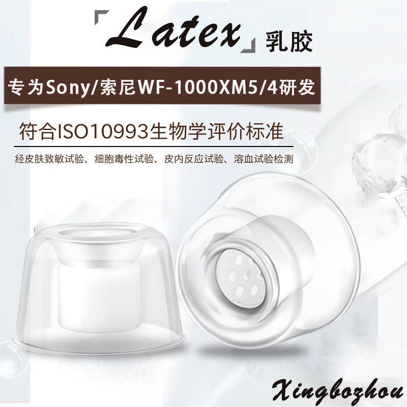 适用Sony/索尼 WF-1000XM5真无线蓝牙耳机耳塞耳帽降噪豆5防滑降噪硅胶套XM5入耳式防过敏耳帽耳套替换配件
