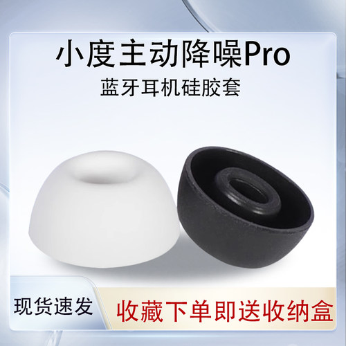 DuPodsPro蓝牙耳机耳套耳帽耳塞