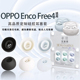 适用OPPO Enco Free4蓝牙耳机耳塞耳帽encofree4原配入耳硅胶耳套