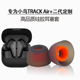 二代无线耳机硅胶套入耳式 适用小鸟TRACK Air 耳机TWS耳塞帽配件