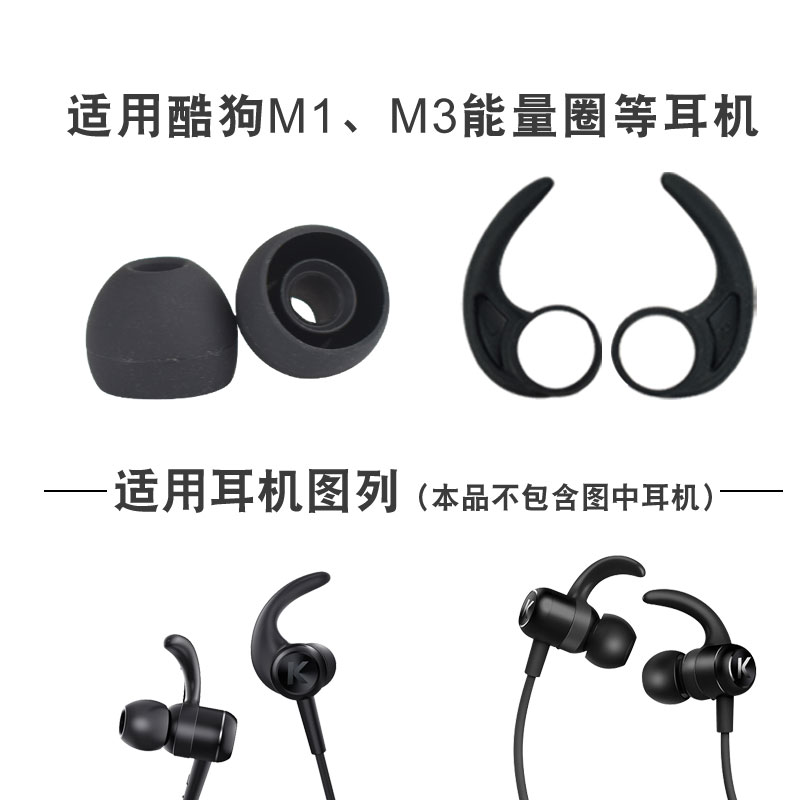 防滑防掉M3Pro舒适硅胶耳帽耳翼