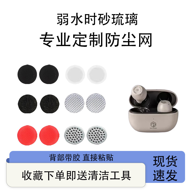 弱水时砂琉璃定制防尘网