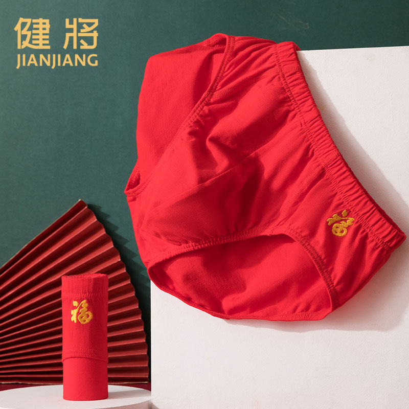 健将全棉男士三角内裤100%棉本命年红色结婚大红色福字马年鸿运男,女士内衣/男士内衣/家居服,男三角内裤,淘宝优惠券,粉丝福利购,淘宝优惠卷