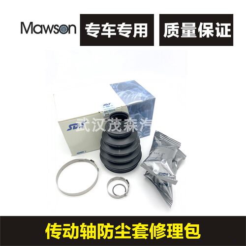 适用标致307世嘉408凯旋508雪铁龙C4L半轴防尘套传动轴球笼修理包