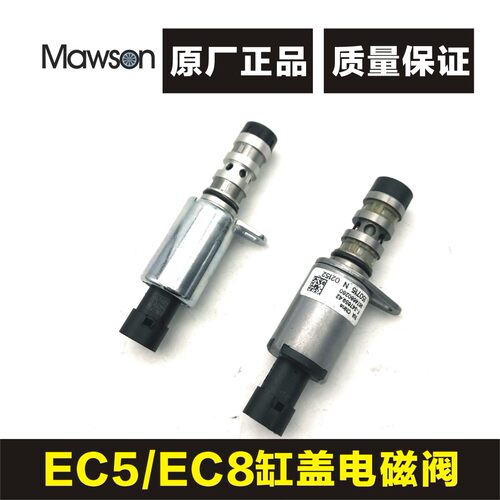 适用标致301 2008 308 408 C4L C3XR 爱丽舍 EC5 EC8 缸盖电磁阀