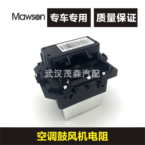适用标致408爱丽舍508标志2008雪铁龙C4L鼓风机电阻C5暖风机模块