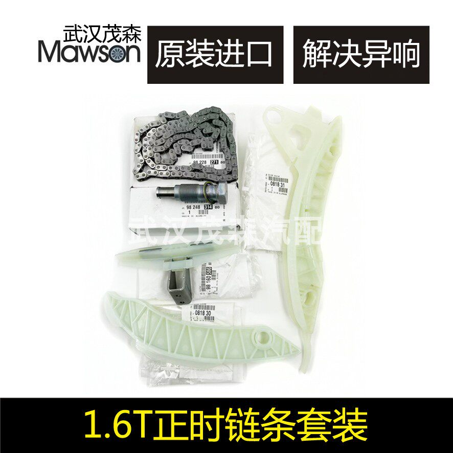 适用标致3008 308s 4008 508 雪铁龙c4l c5 c6 ds5 正时链条套装