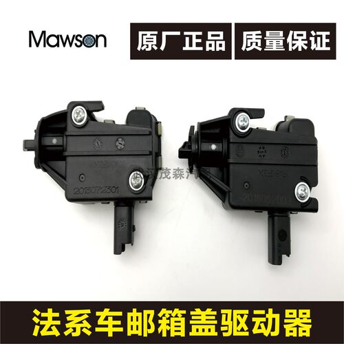 适用于标致308S 408 508 世嘉 C4L C5 DS 油箱电机 油箱盖驱动器