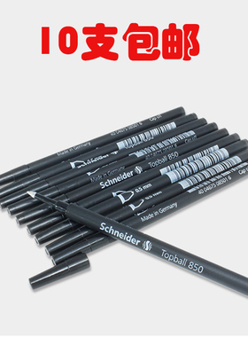 施耐德笔芯Schneider 850中性笔芯德国替芯 签字笔替芯 黑色0.5mm
