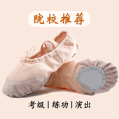 女软底猫爪鞋 芭蕾舞鞋 女童帆布跳舞练功鞋 儿童舞蹈鞋 瑜伽民族舞鞋
