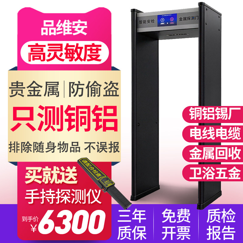 探铜安检门贵金属高精度金属探测门工厂防盗 探测铜铝锡 高灵敏度,商业/办公家具,安检门/安检机,淘宝优惠券,粉丝福利购,淘宝优惠卷