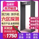 品维安IIIA安检门金属探测门工厂测铜酒吧学校刀具手机探测门六区