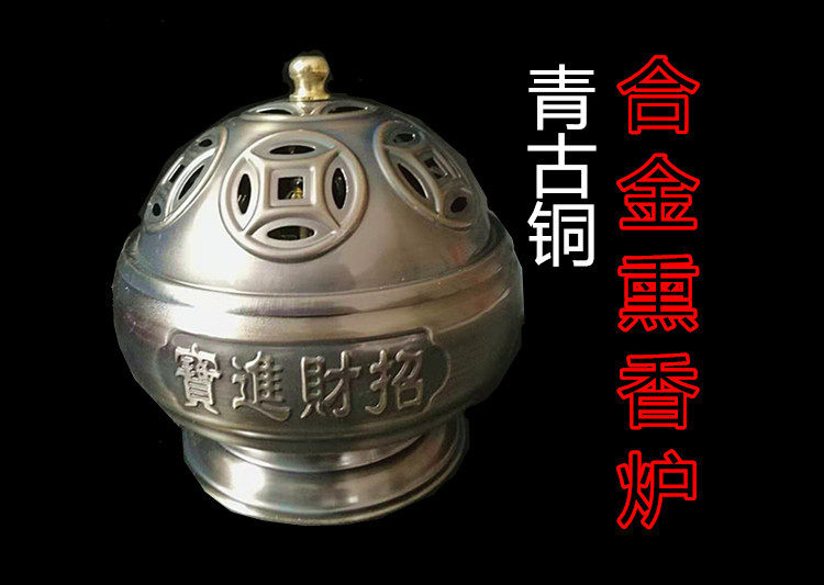 大号合金熏香炉檀香盘香炉供佛香香薰炉