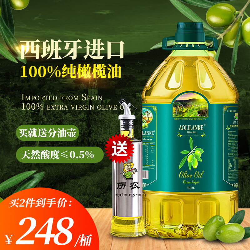进口初榨纯正橄榄油5L减脂食用油