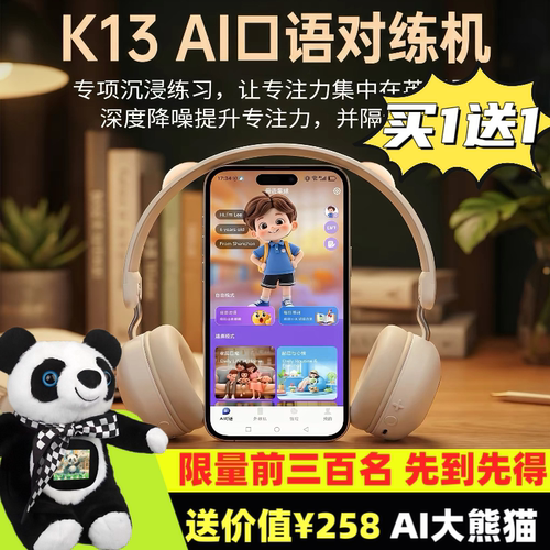 母语星球挂脖式K13AI口语对练机外教机英语机智能学习机英语陪练