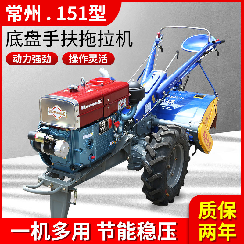 Changzhou Dongfeng Agricultural 151 Hand Tractor 15-32 Horsepower Rotary Tiller Digging Machine Paddy Fields and Drought Farming Machine