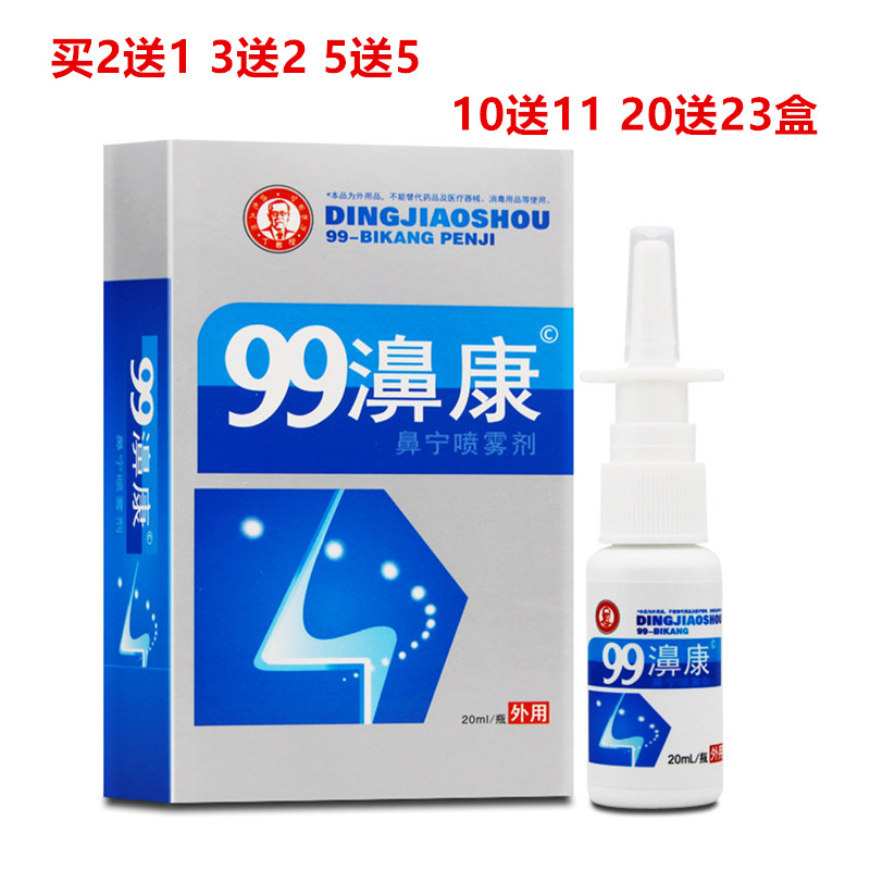 10送11原鸿邦百姓堂丁教授99濞康图片