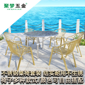 不锈钢桌子椅子套装件 阳台户外庭院加厚桌椅 靠背沙滩椅子大圆桌
