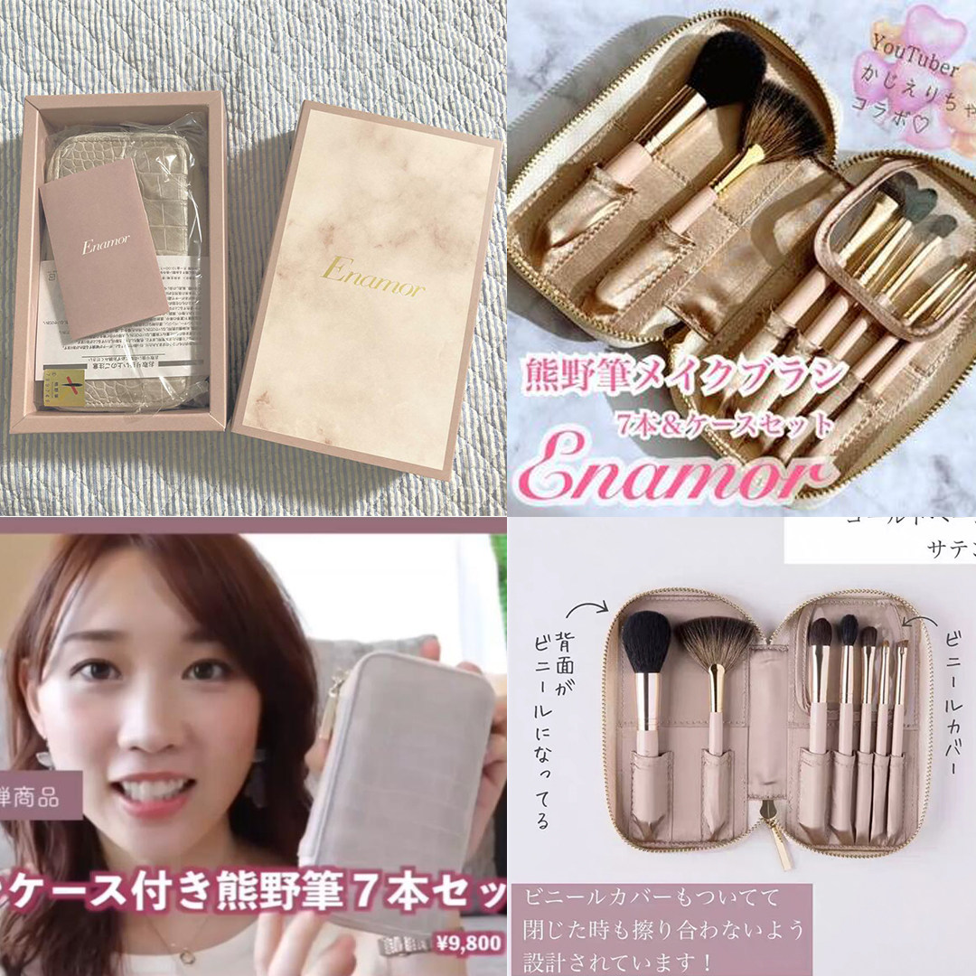 3折 日本enamor熊野笔化妆刷套7只装kajieri腮红眼影刷化刷便携